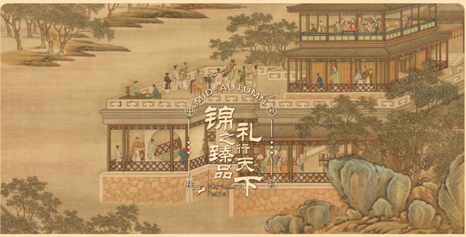 中秋员工福利礼品小预算显贵版