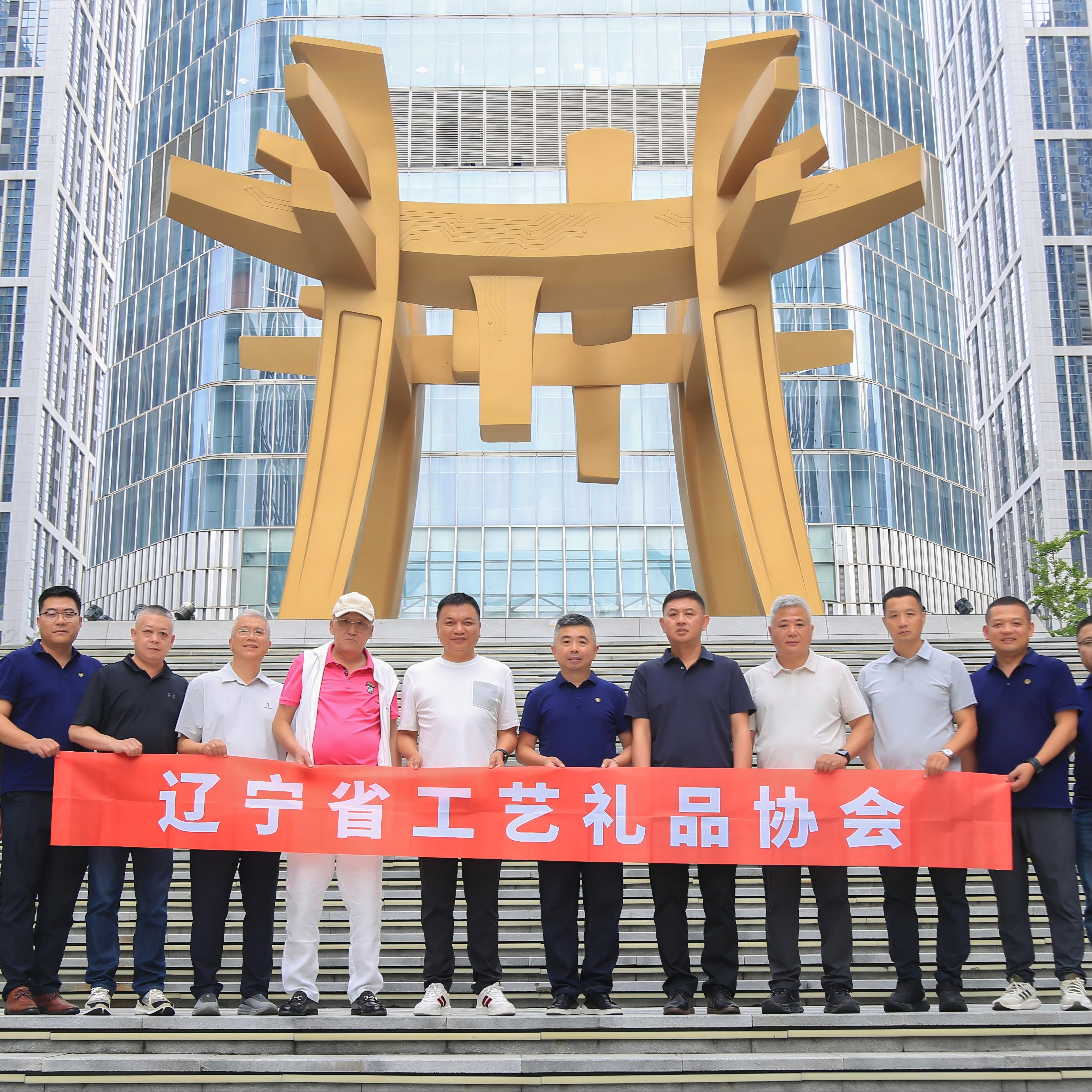 互鉴互通，赋能前行|辽宁省工艺礼品协会及沈阳优秀企业家代表团莅临山东天之锦指导交流