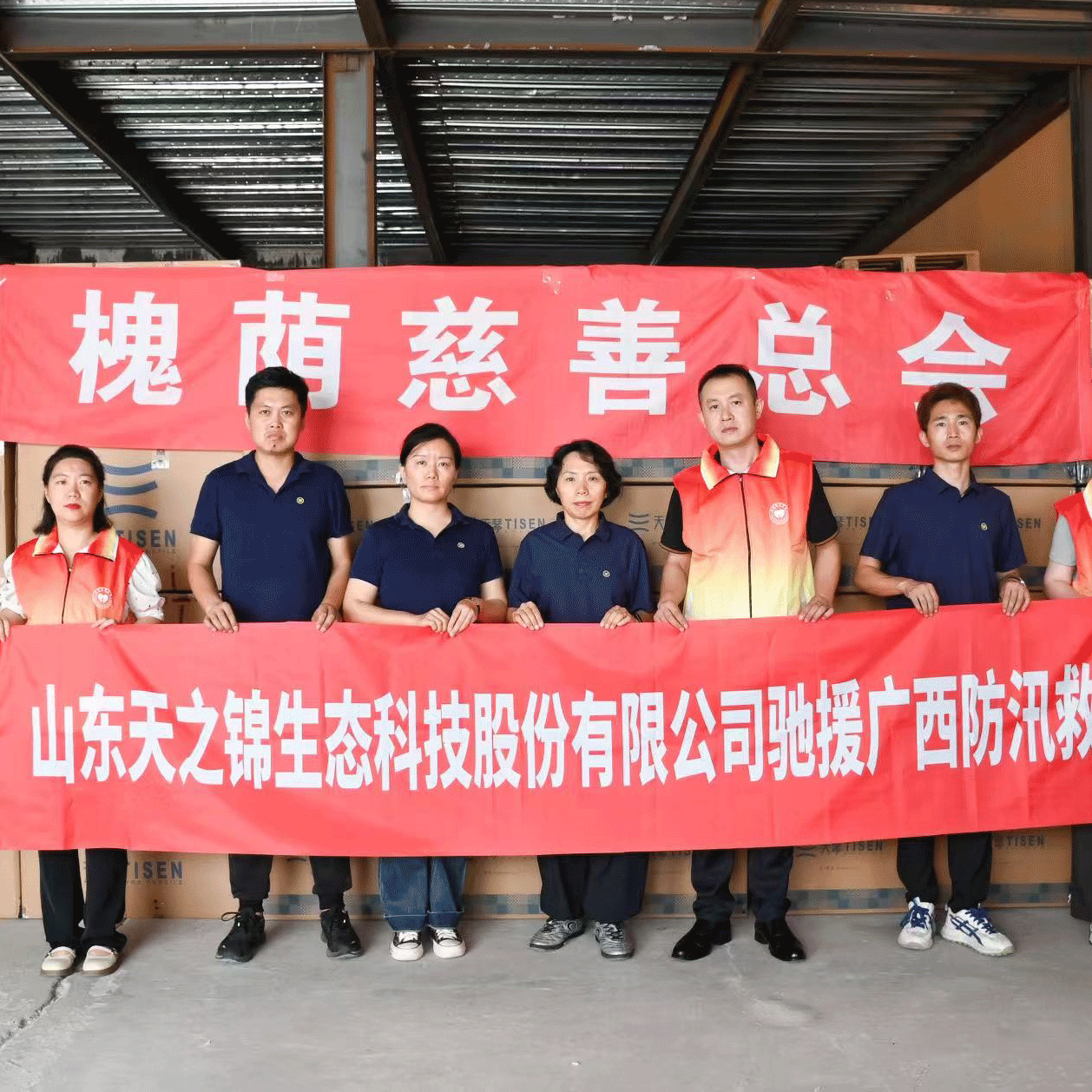 千里送暖｜山东天之锦捐赠价值11 万余元物资驰援广西抗洪救灾