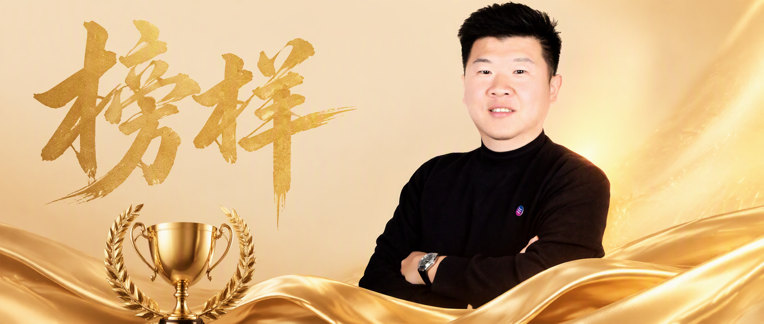  八月榜样人物张文杰：初心如磐，风雨兼程，以实干书写责任担当